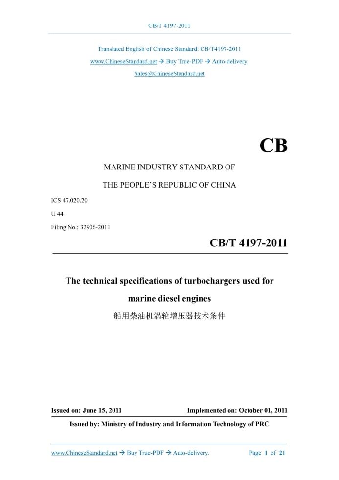 CBT4197-2011