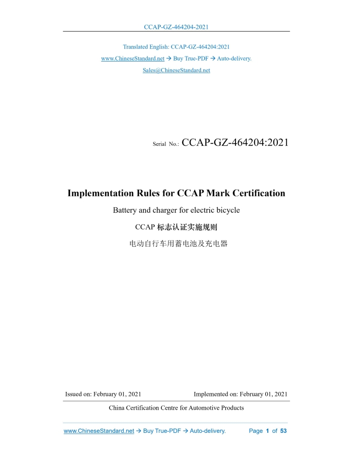 CCAP-GZ-464204-2021