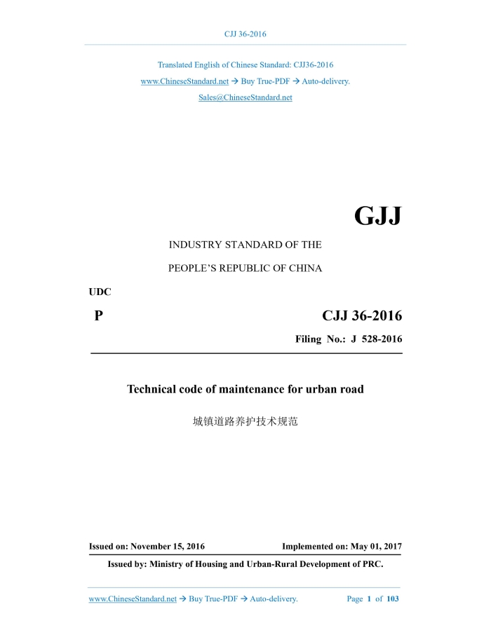 CJJ 36-2016