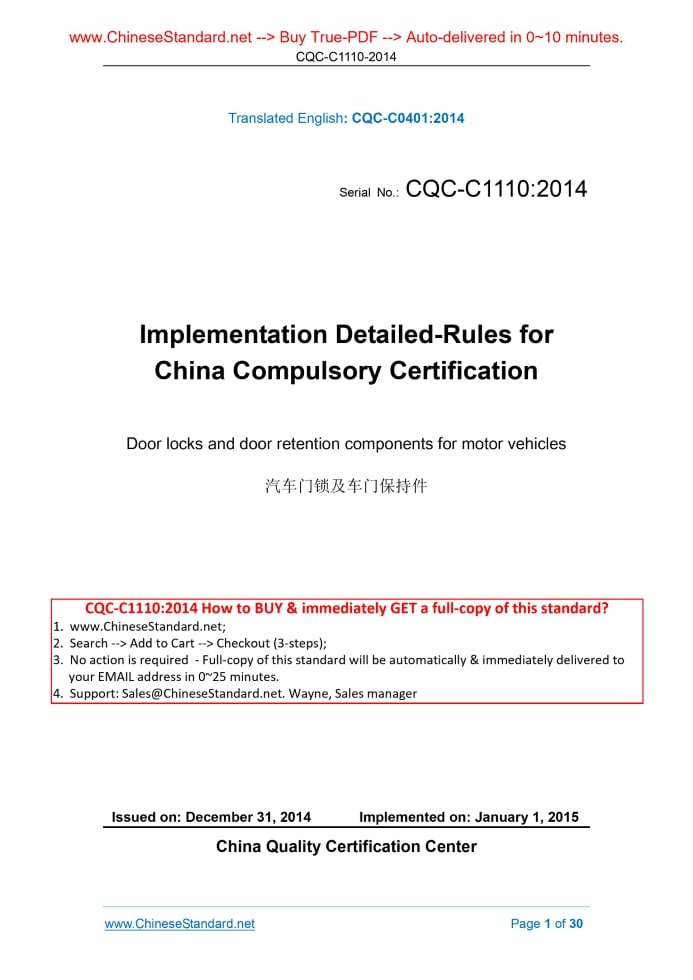 CQC-C1110-2014