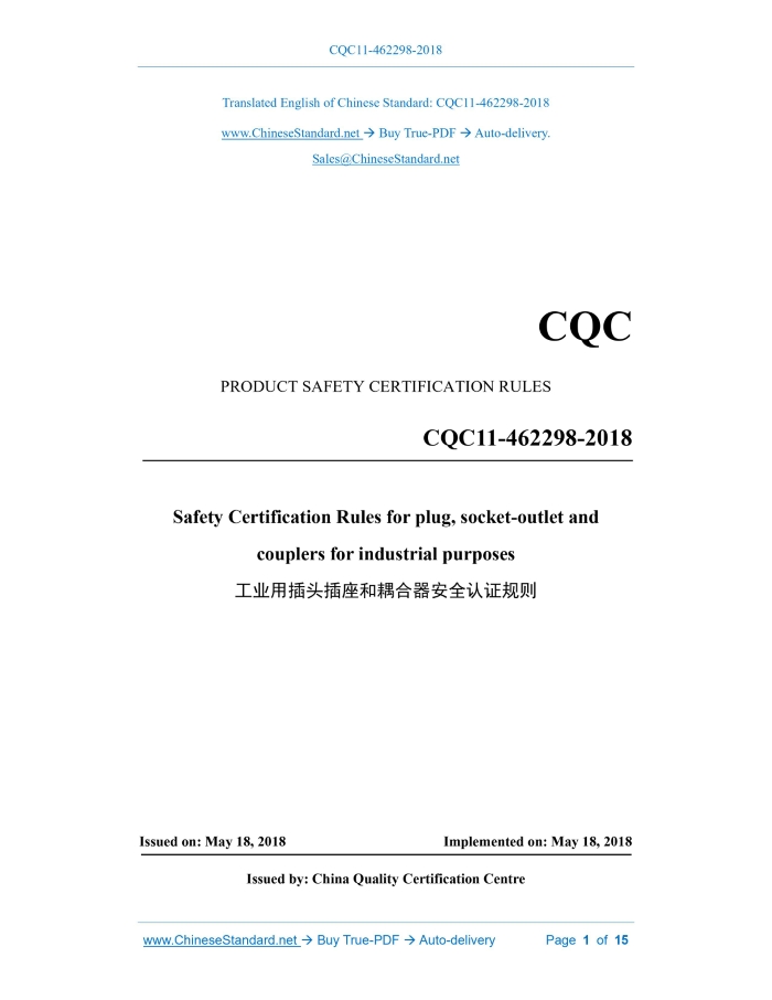 CQC11-462298-2018