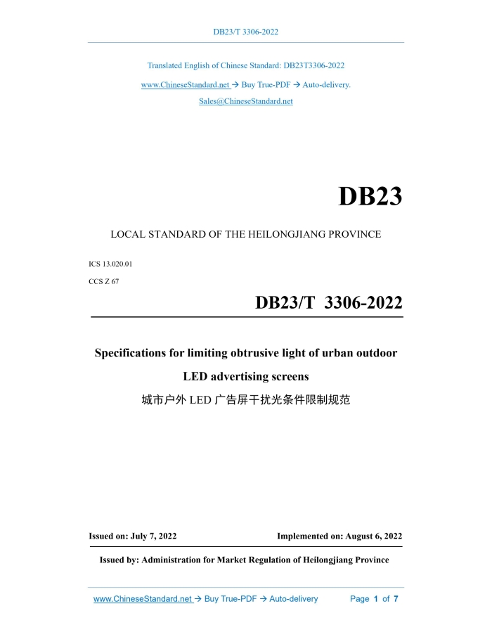 DB23T3306-2022