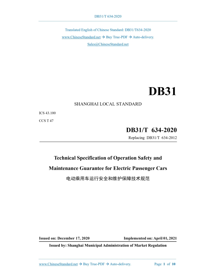 DB31T634-2020