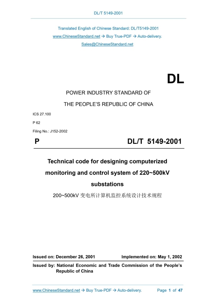 DL/T 5149-2001