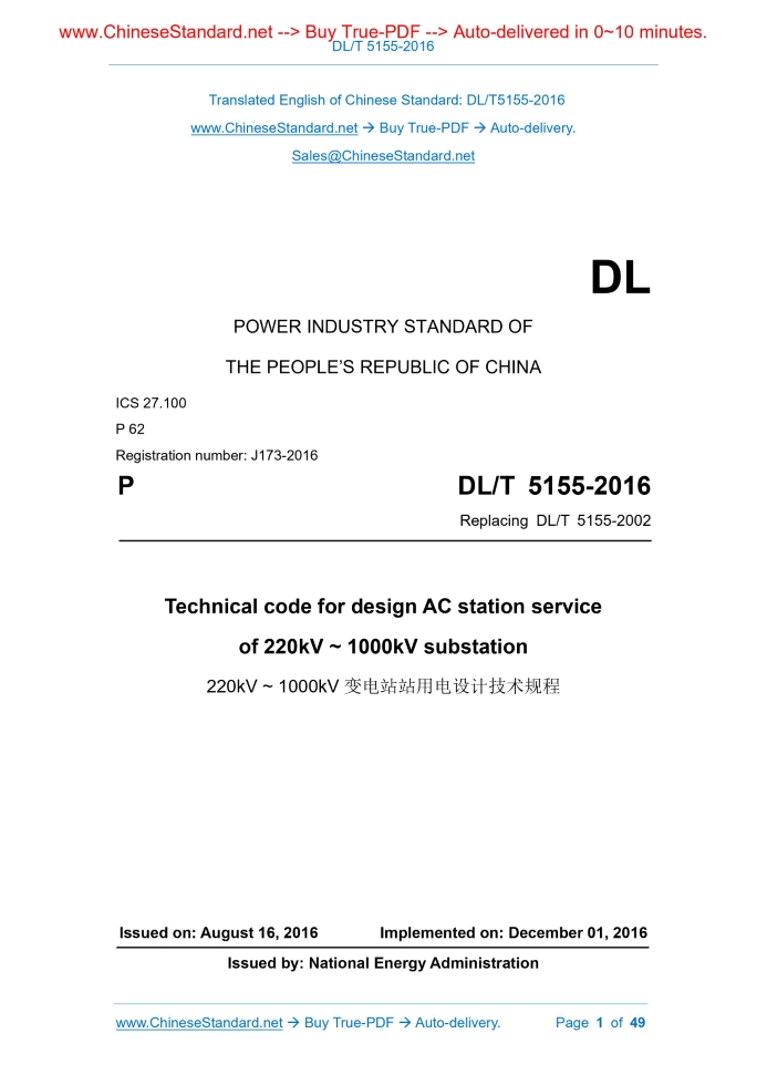 DL/T 5155-2016