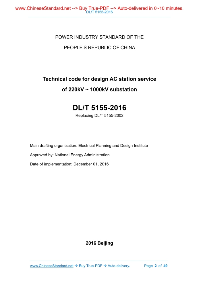 DL/T 5155-2016