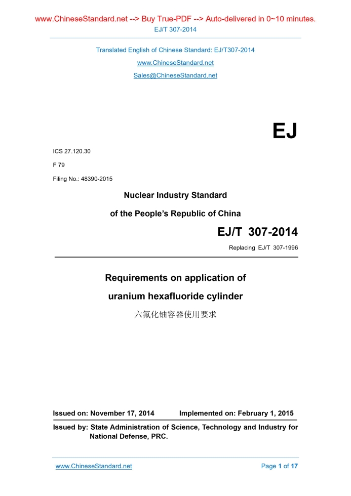 EJ/T 307-2014