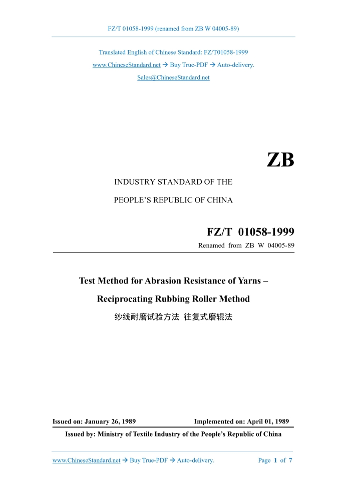 FZ/T 01058-1999