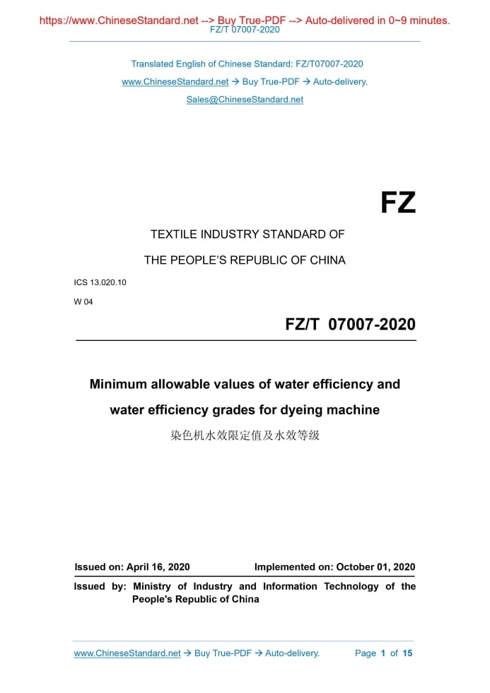 FZ/T 07007-2020