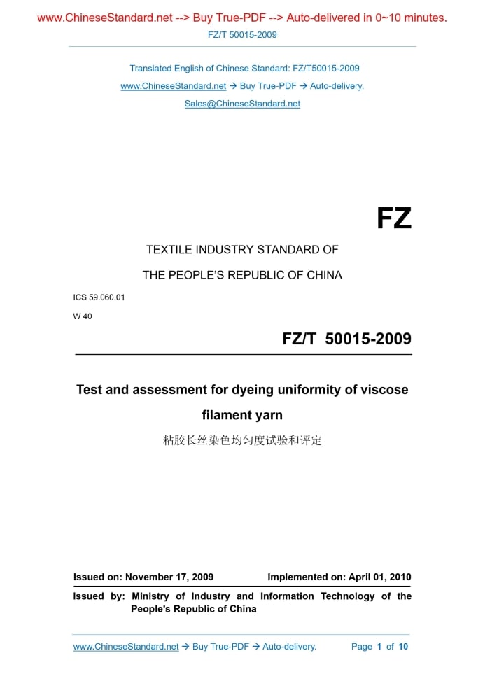 FZ/T 50015-2009