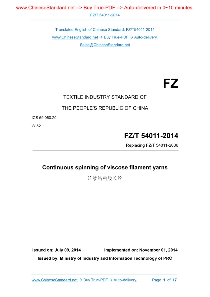 FZ/T 54011-2014