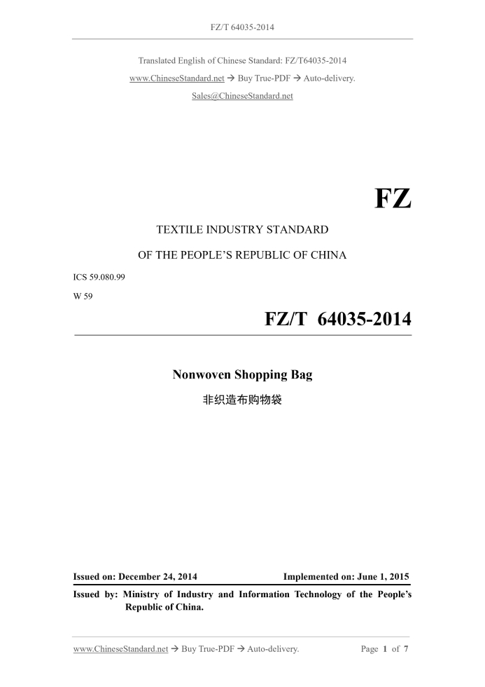 FZ/T 64035-2014