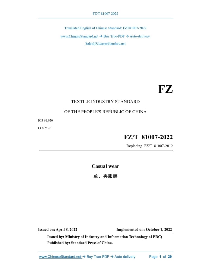 FZ/T 81007-2022