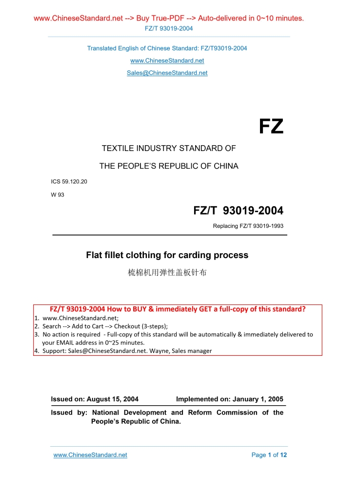 FZ/T 93019-2004