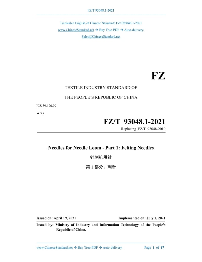 FZ/T 93048.1-2021