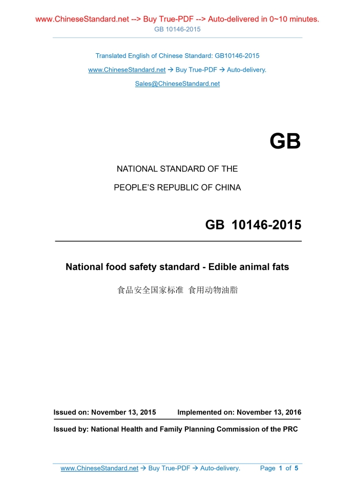 GB 10146-2015