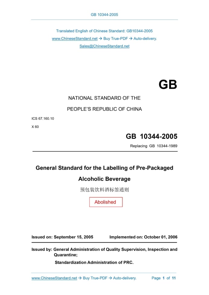 GB 10344-2005
