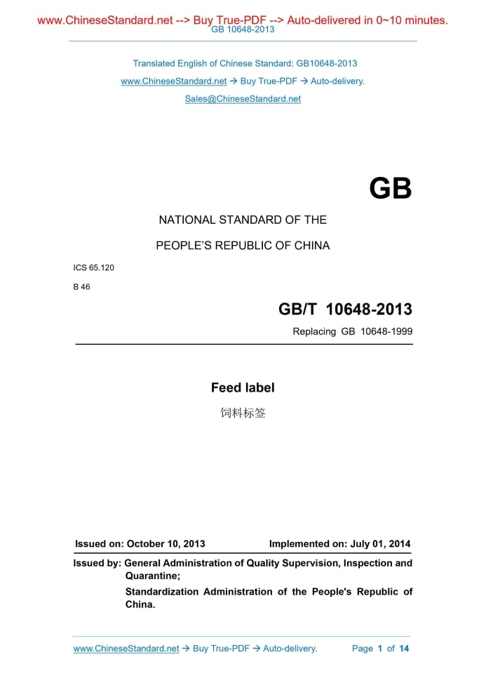 GB 10648-2013