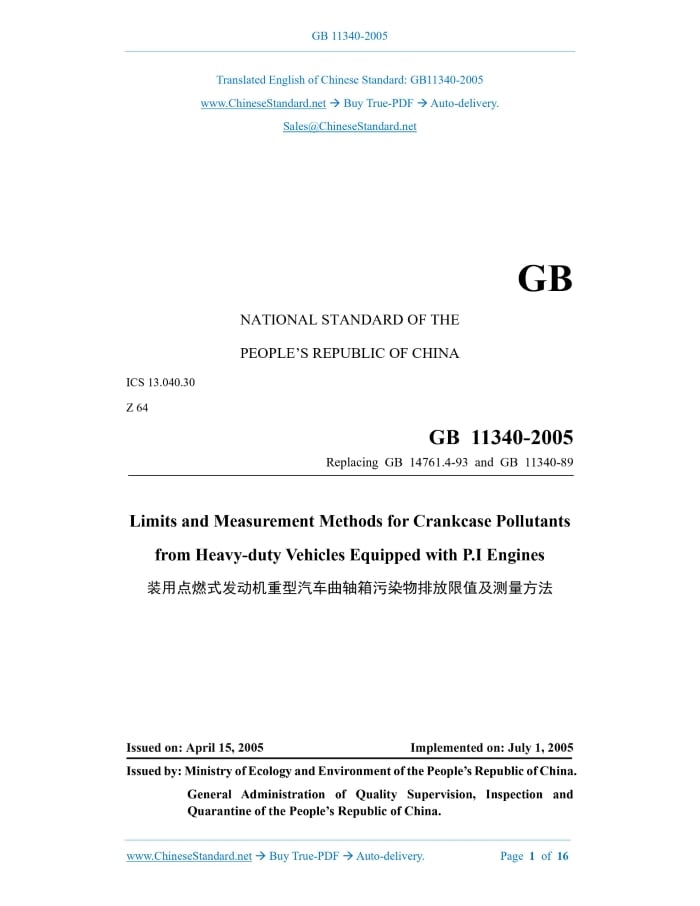 GB 11340-2005