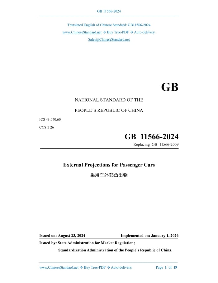 GB 11566-2024