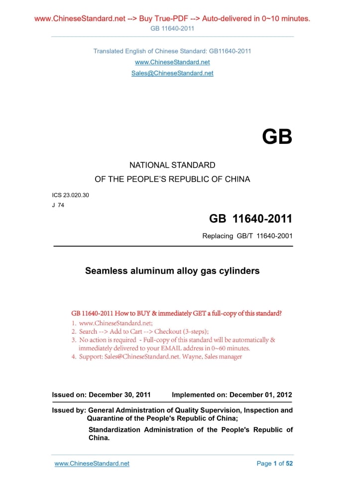 GB 11640-2011