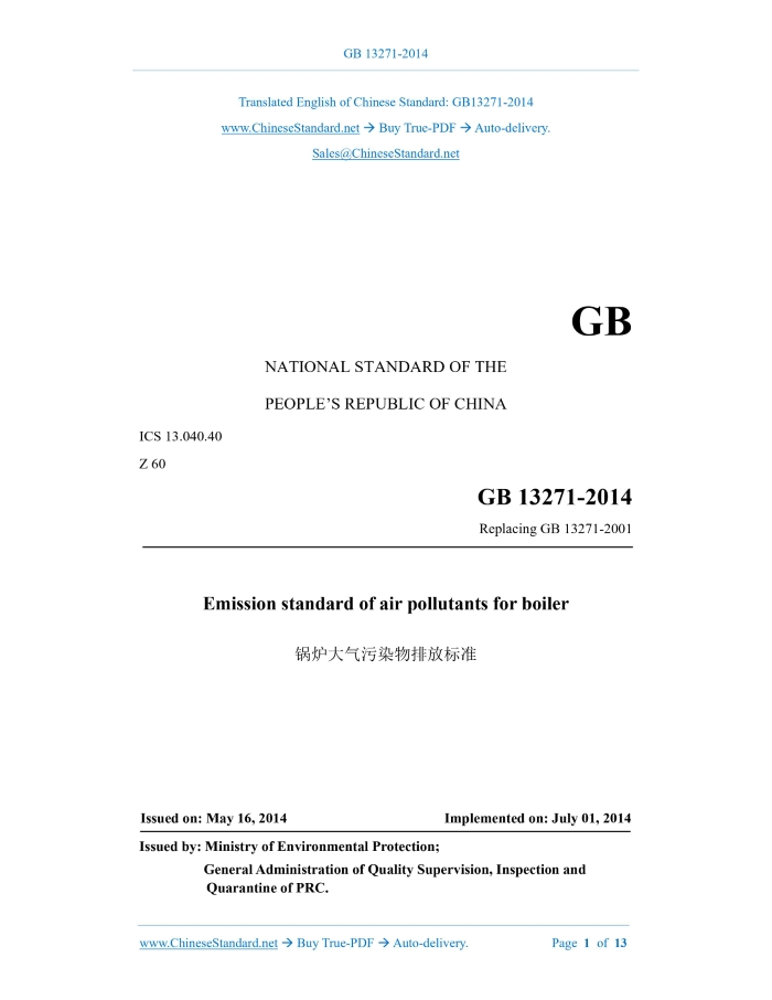 GB 13271-2014