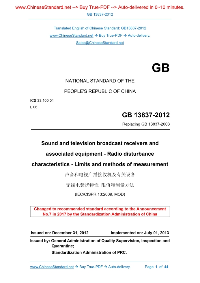 GB 13837-2012