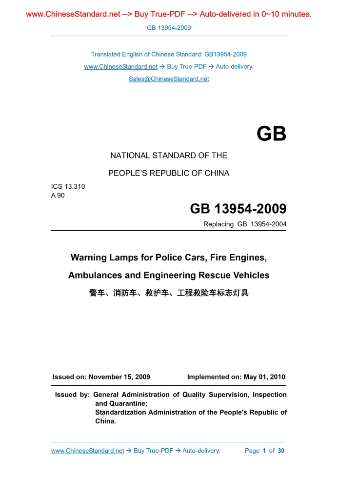 GB 13954-2009