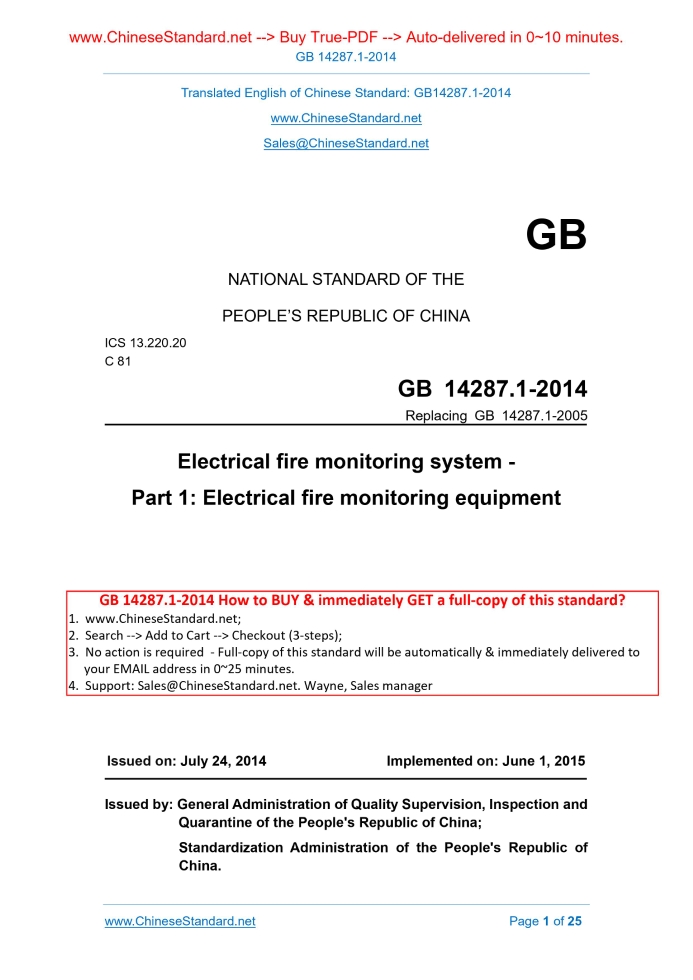 GB 14287.1-2014