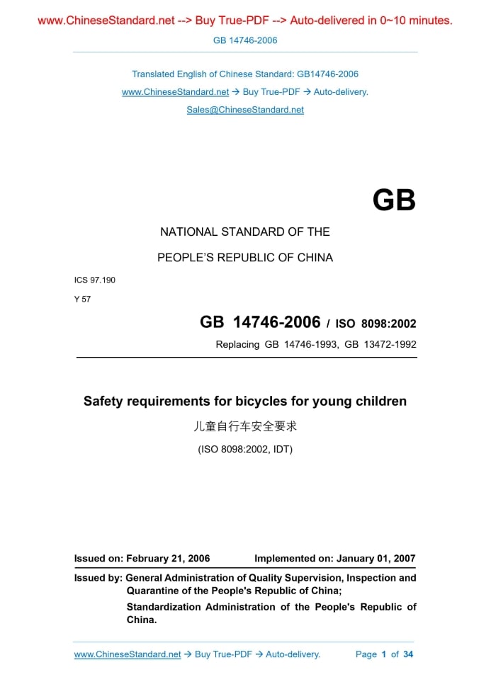 GB 14746-2006