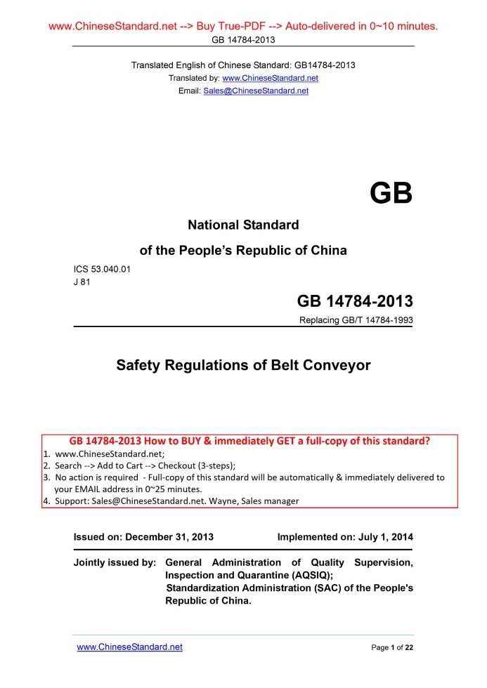 GB 14784-2013