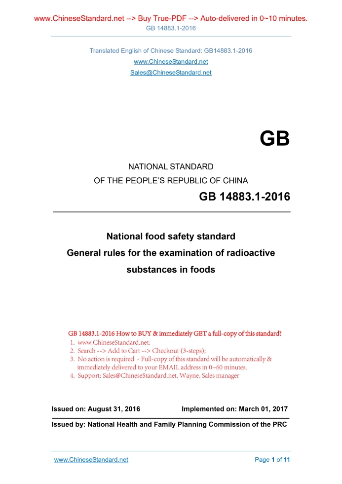 GB 14883.1-2016
