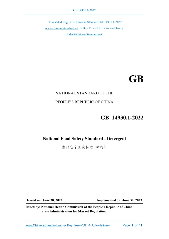 GB 14930.1-2022