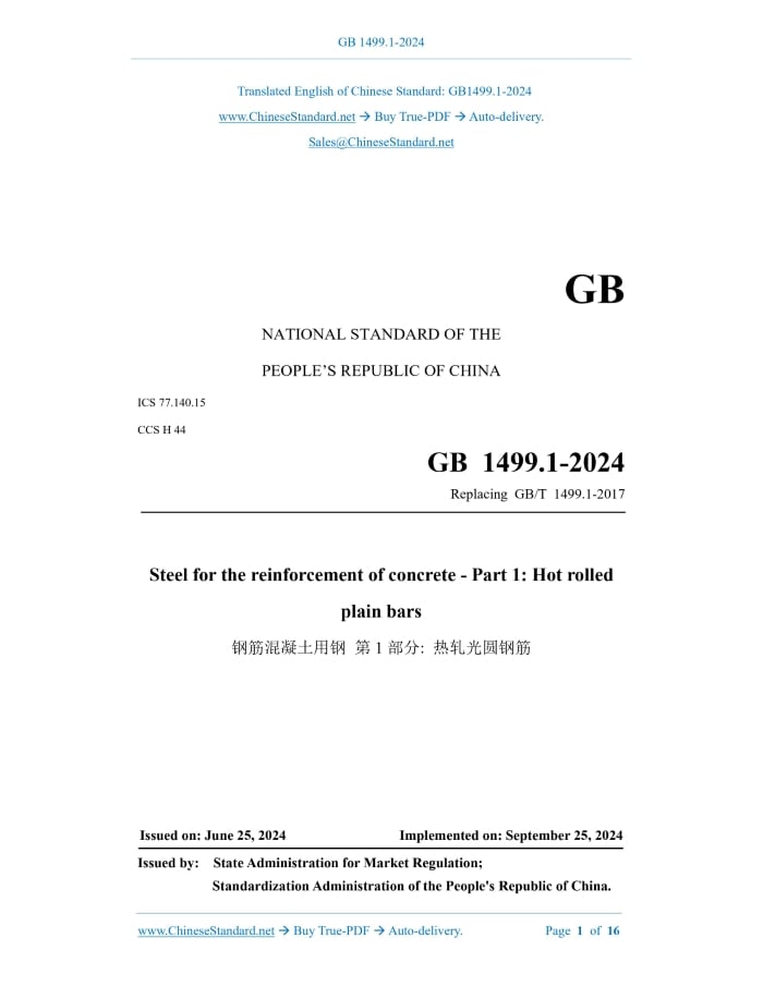 GB 1499.1-2024