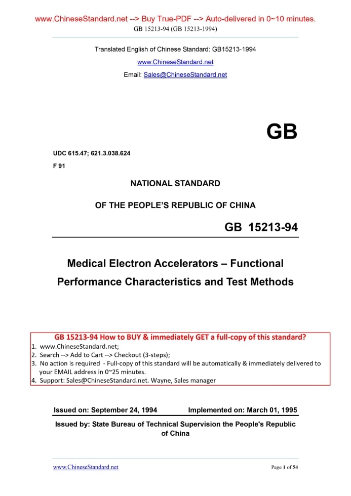 GB 15213-1994