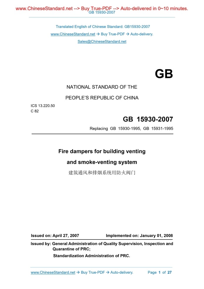 GB 15930-2007