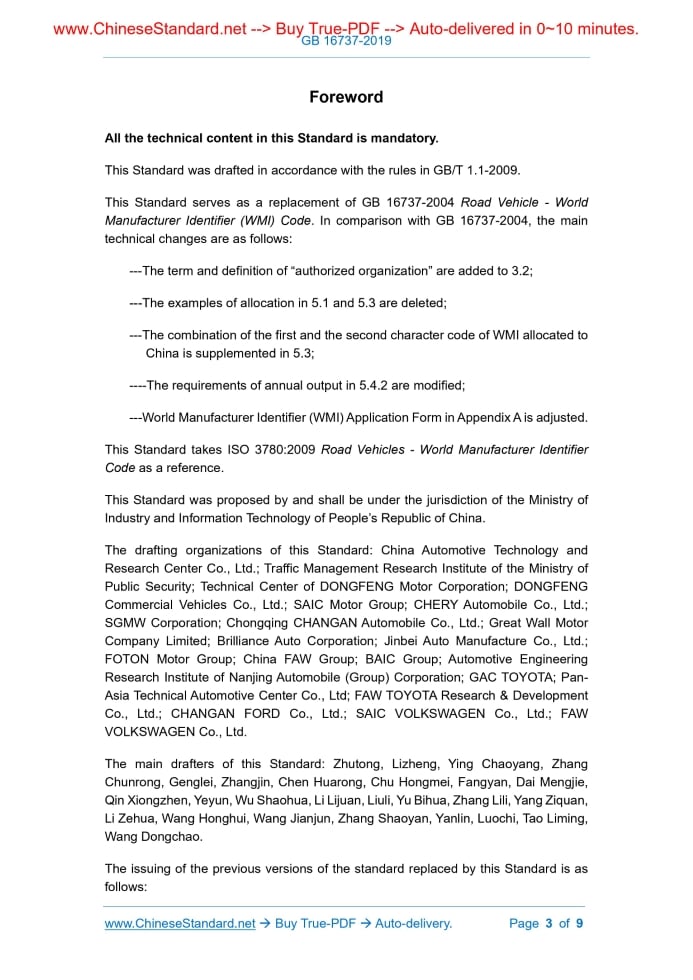 GB 16737-2019