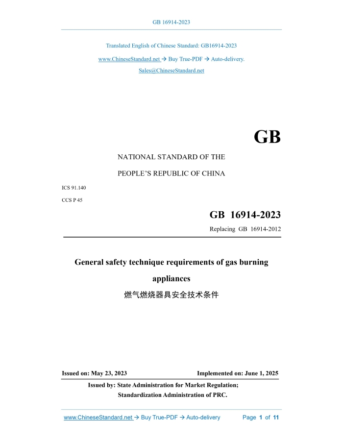 GB 16914-2023
