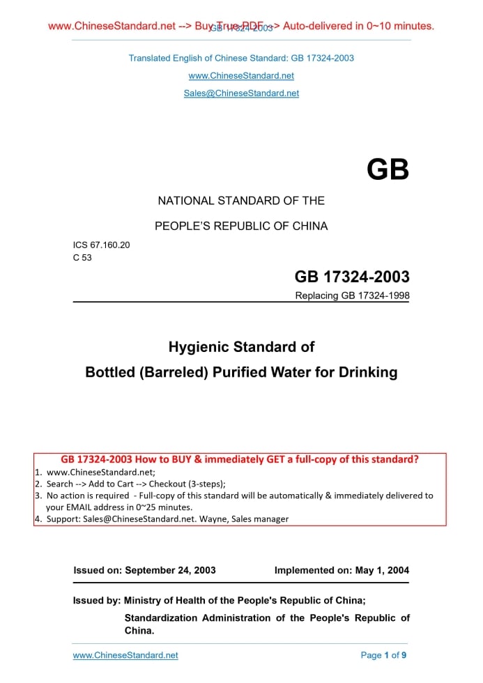 GB 17324-2003
