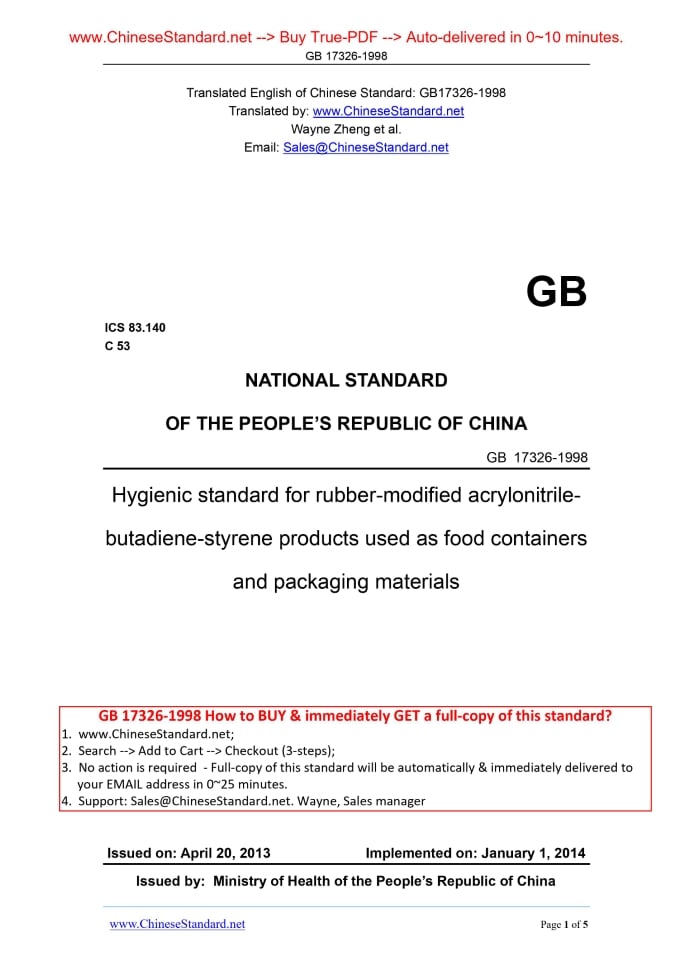 GB 17326-1998