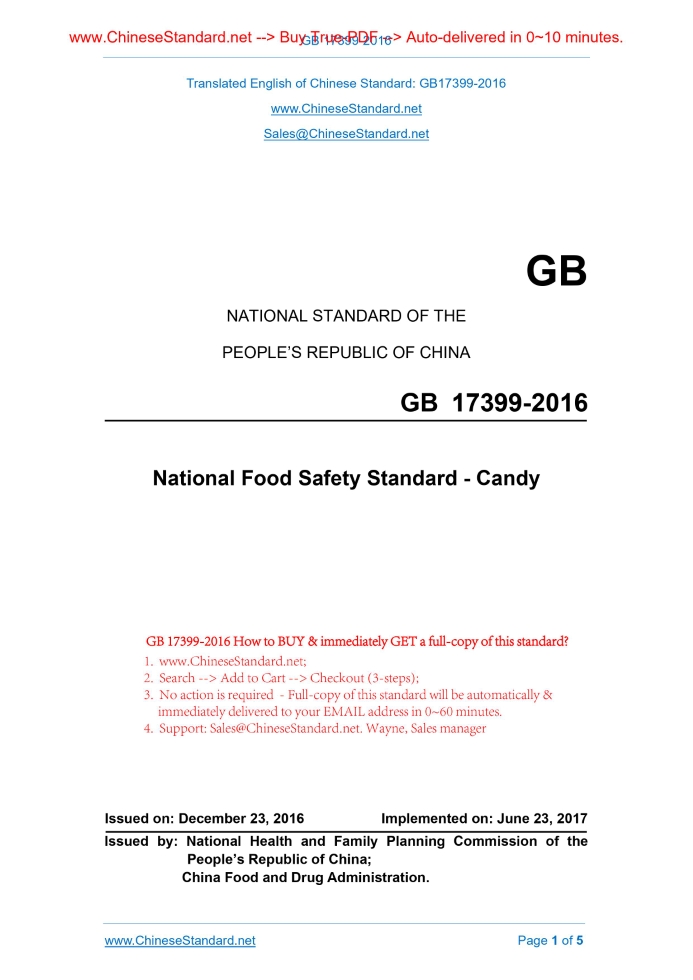 GB 17399-2016