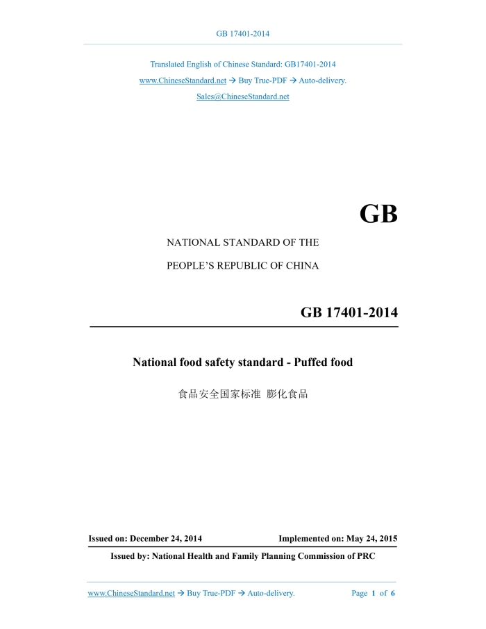 GB 17401-2014