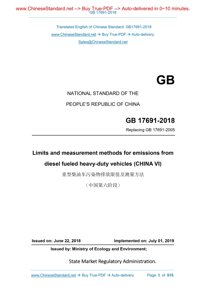 GB 17691-2018