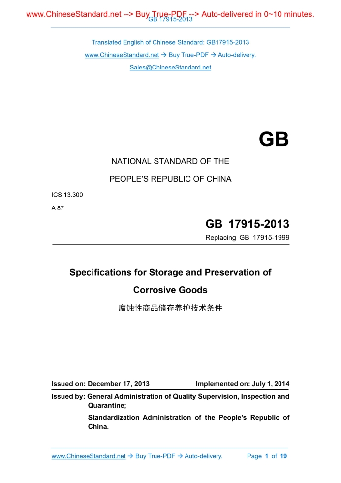 GB 17915-2013