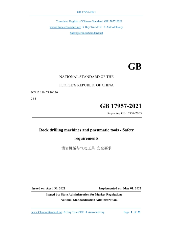 GB 17957-2021