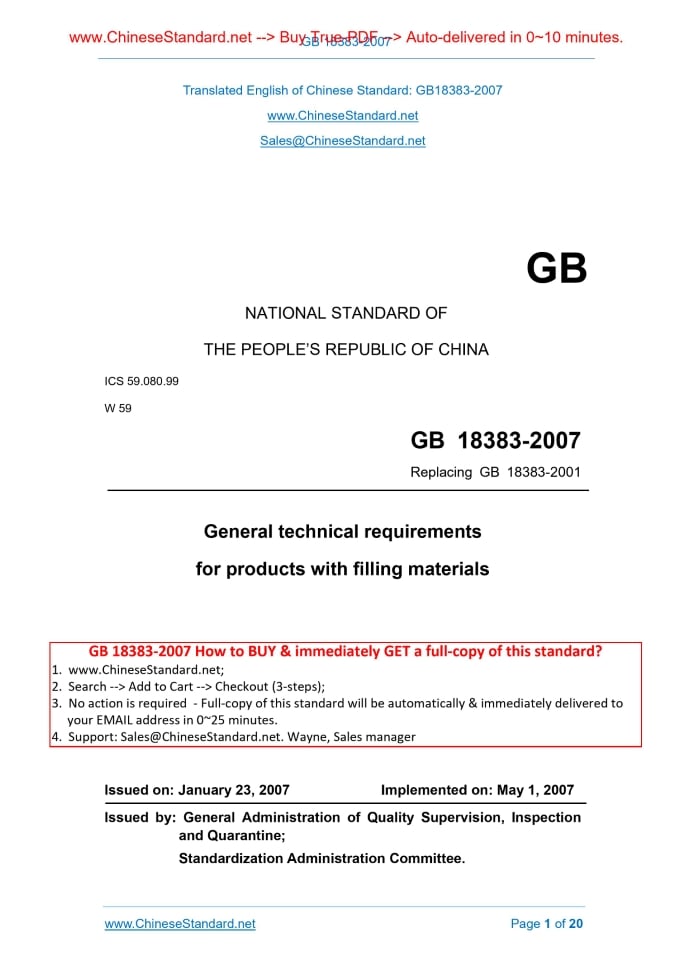 GB 18383-2007