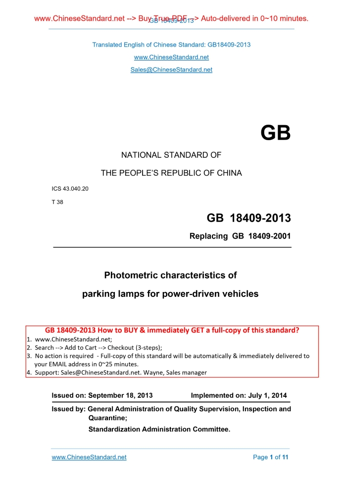 GB 18409-2013