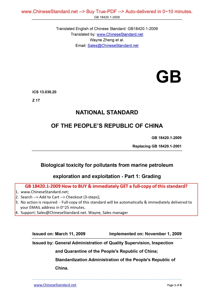 GB 18420.1-2009