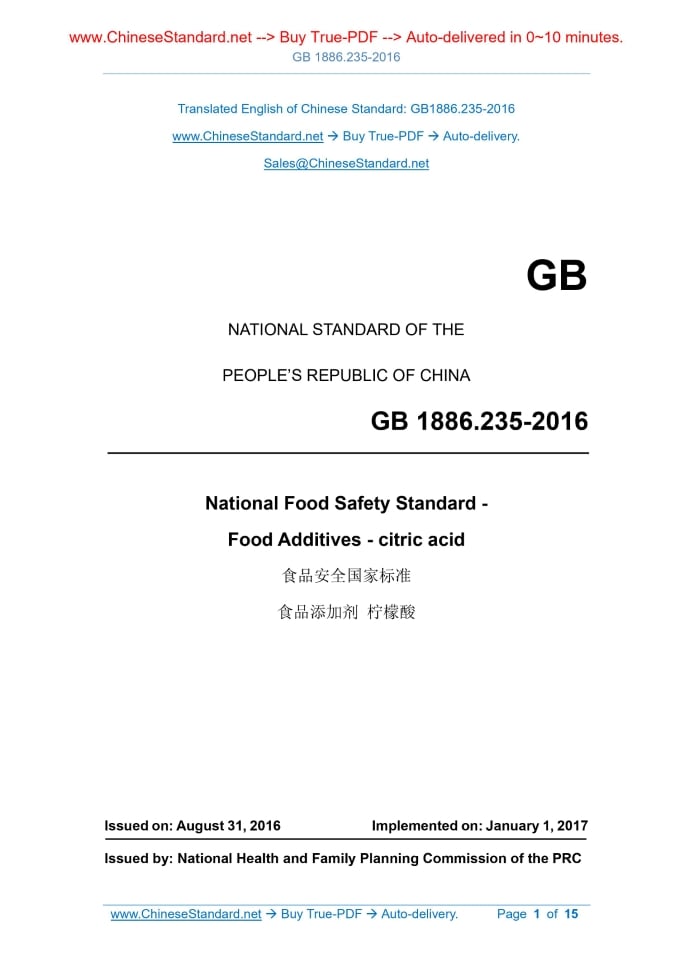 GB 1886.235-2016