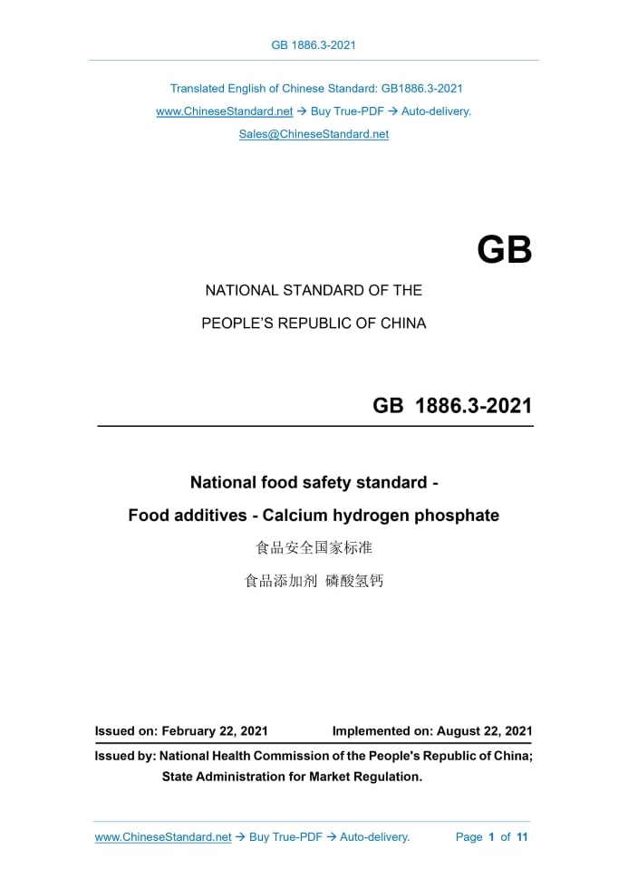 GB 1886.3-2021